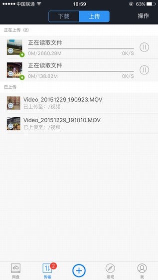 360云盘iPhone版