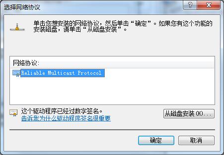 Win7系统无法识别网络的解决方法