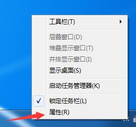 Win7任务栏图标的隐藏方法