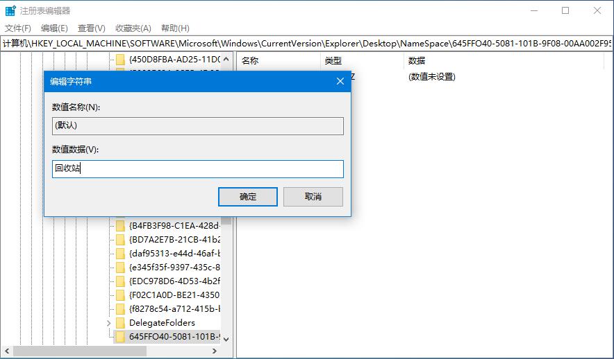 Win10系统回收站清空后如何还原的方法