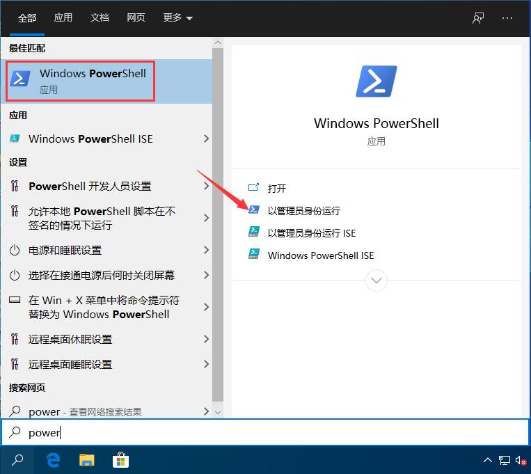 Win10系统任务栏无响应