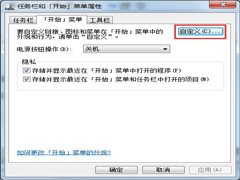 找不到运行窗口怎么办?win7旗舰版添加运行指令窗口的办法