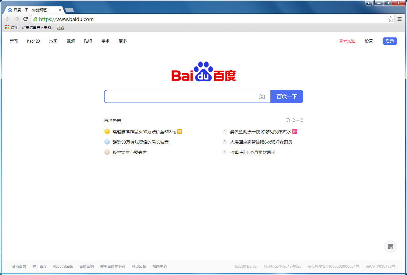 谷歌浏览器(Google Chrome) V47.0.2526.80 32位精简安装版