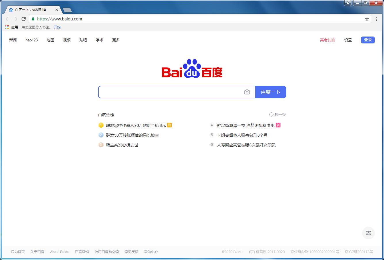 谷歌浏览器(Google Chrome) V54.0.2840.59 64位多国语言不升级版