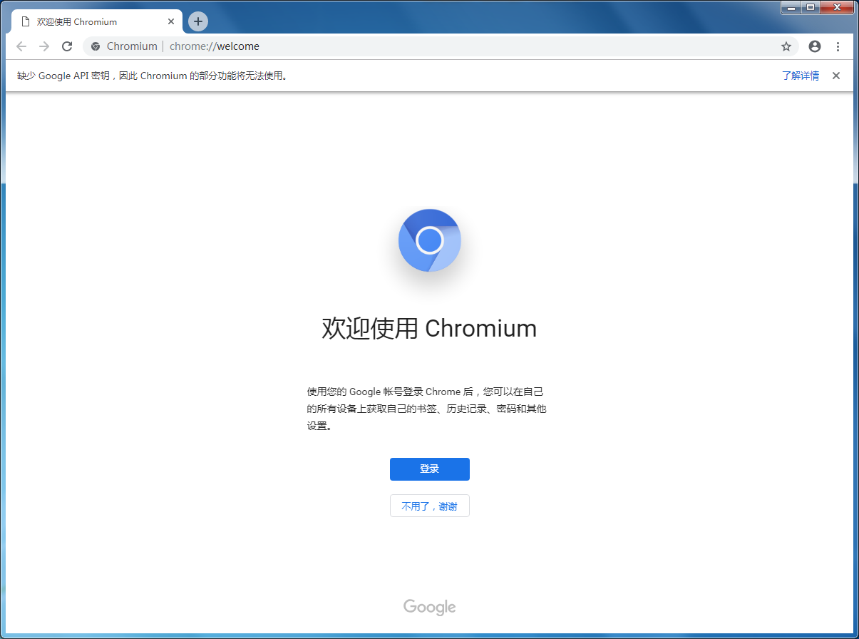 Chromium(谷歌浏览器) V73.0.3654.0 绿色开发版
