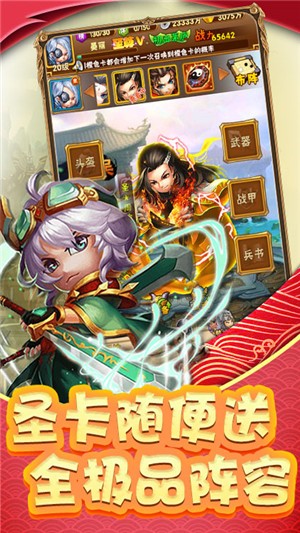 调教三国满V版 V1.0