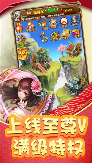 调教三国满V版 V1.0