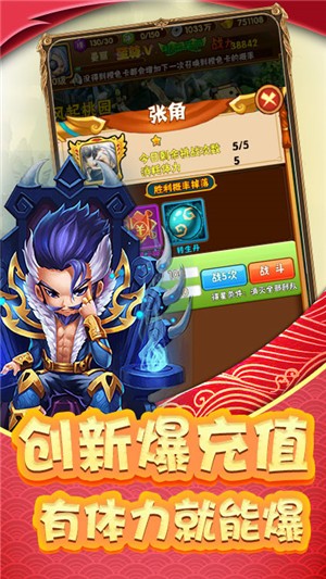 调教三国满V版 V1.0