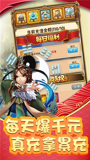 调教三国满V版 V1.0