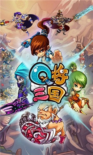 q将三国安卓无限元宝版 V1.0
