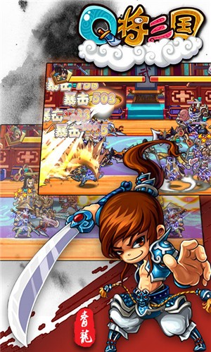 q将三国安卓无限元宝版 V1.0