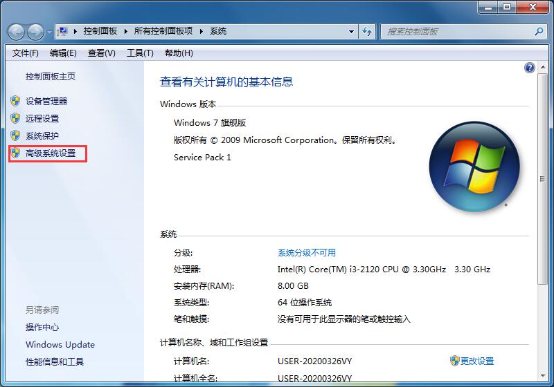 Win7旗舰版图标重影的解决方法