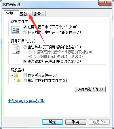 Win7显示隐藏文件的方法