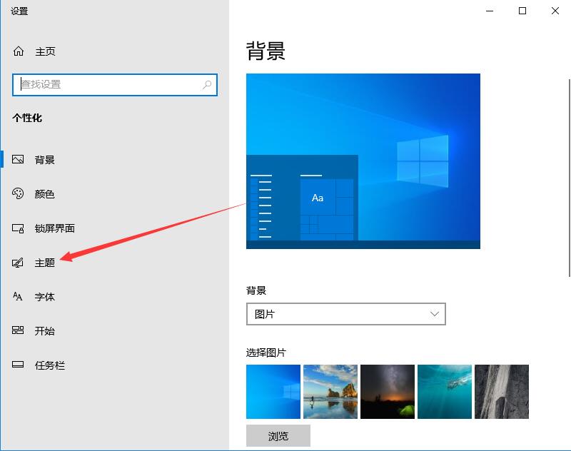 Win10系统提示音的关闭方法