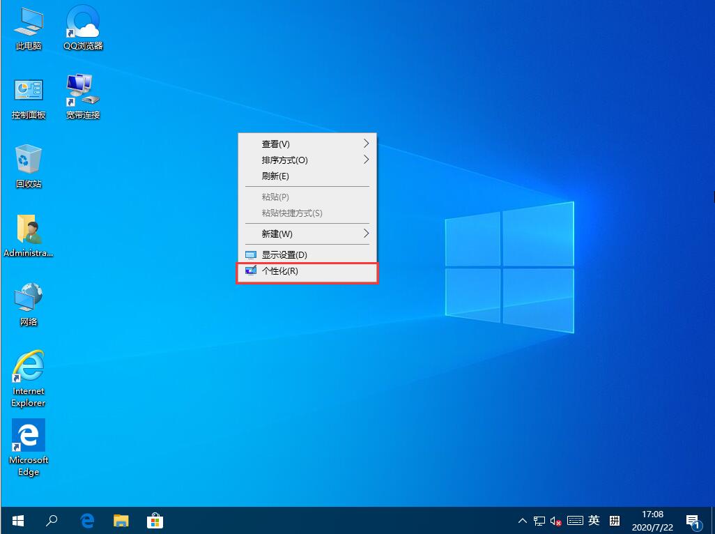 Win10系统提示音的关闭方法