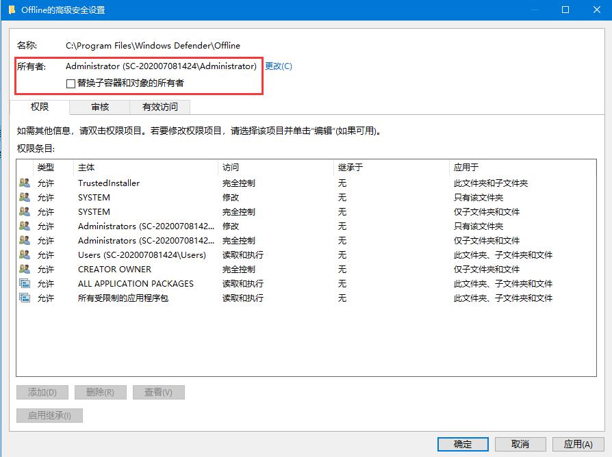 Windows10出现“你需要权限才能执行此