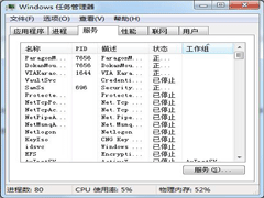 任务管理器按了没反应怎么办？Win7任务管理器快捷键失效的处理方法