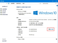 组织管理提示要怎么关闭?解决Win10更新提示组织管理问题