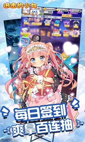 进击的少女安卓飞升版 V1.0