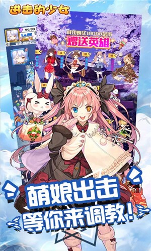 进击的少女安卓飞升版 V1.0