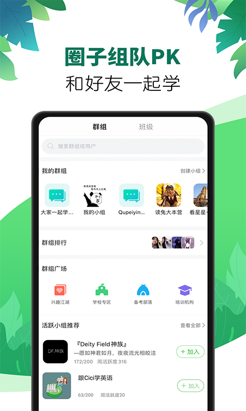 英语趣配音iPhone版