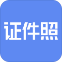 证件照研究院iPhone版 V3.0.11