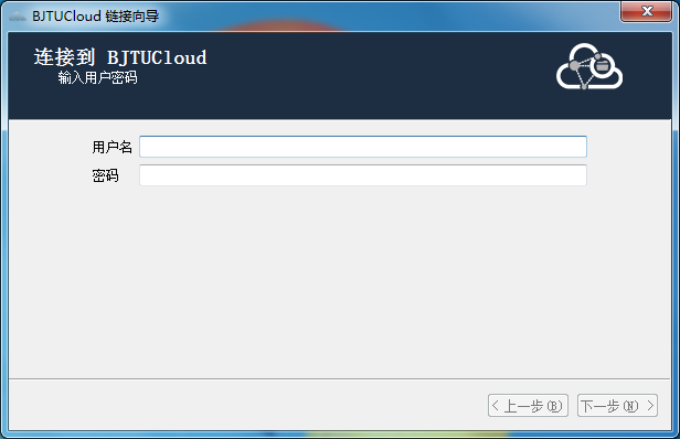 BJTUCloud V1.6.4.0 中文安装版