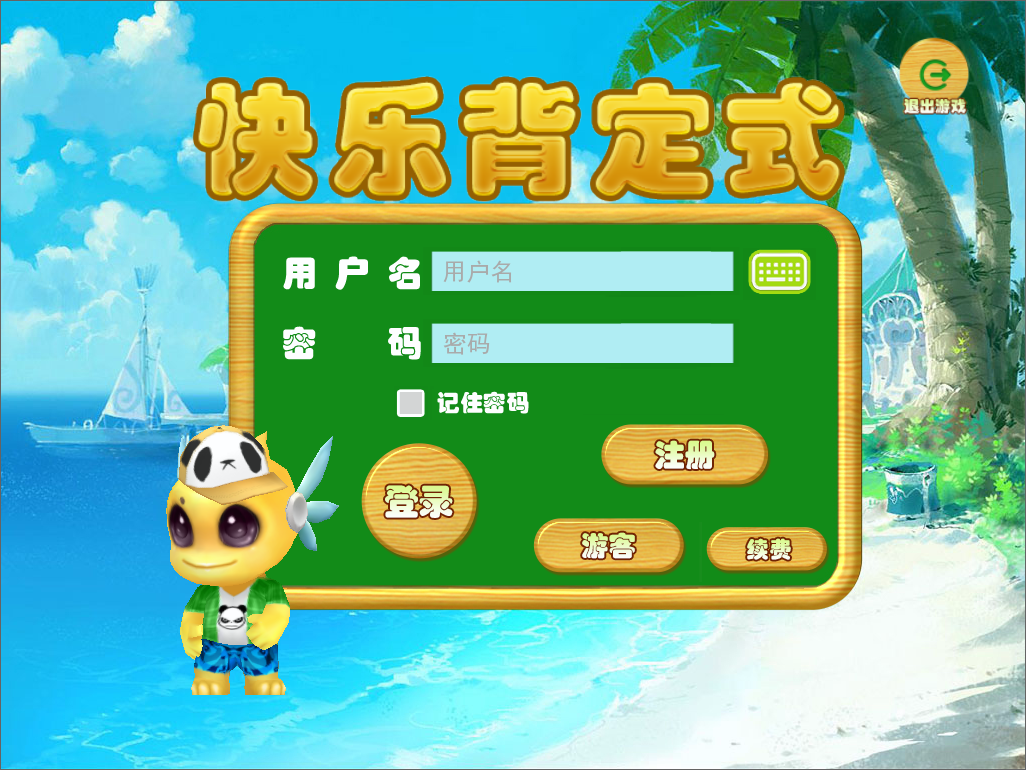 围棋快乐背定式 V1.0.1.9 官方安装版