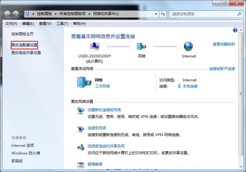 Windows7释放IP地址怎么做？