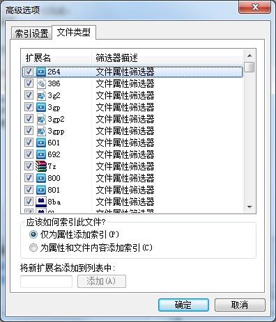 Win7旗舰版禁止搜索隐藏文件