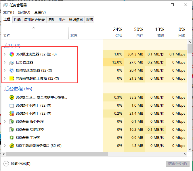 如何查看哪些可运行的程序?解决关于查看Win10系统正在运行程序的具体办法