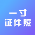 一寸证件照制作iPhone版 V3.0.5