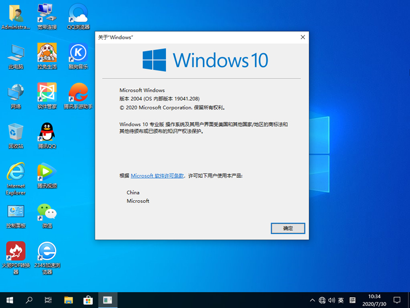 深度技术Win10系统32位快速安装版 V2020.08