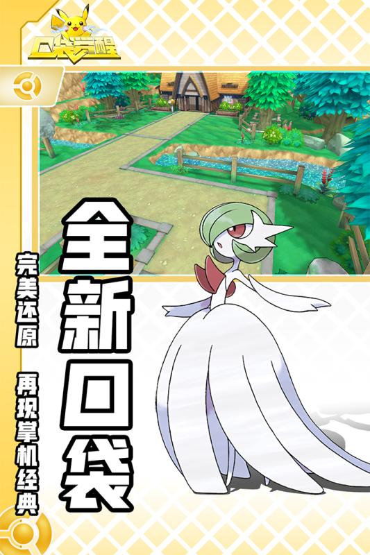 口袋觉醒无限钻石版