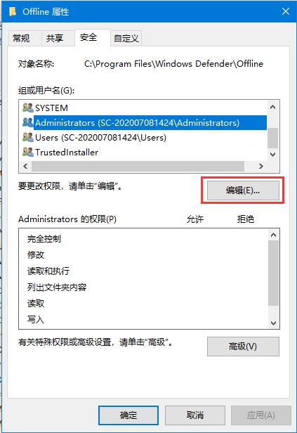 Windows10出现“你需要权限才能执行此