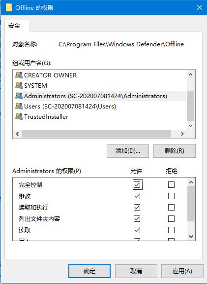 Windows10出现“你需要权限才能执行此