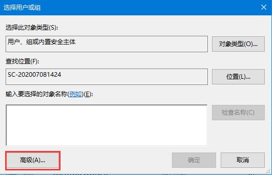 Windows10出现“你需要权限才能执行此