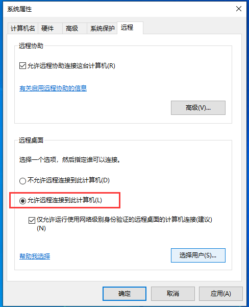 远程桌面连接失败怎么办?如何处理Windows7远程桌面连接提示要求的函数不受支持