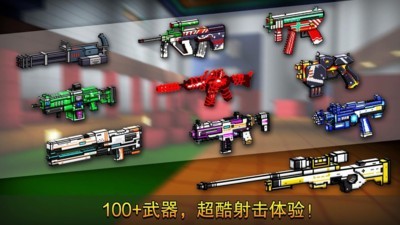 侠盗炮手像素射击安卓版 V9.8.0