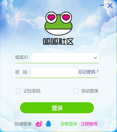 呱呱社区 V1.9.5808 官方安装版