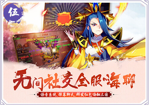 放开那三国3安卓九游版 V0.3.1