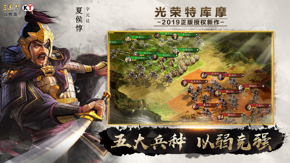 三国志战略安卓无限充值版 V1.3