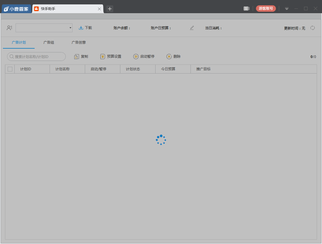 小鹿快手助手 V1.1.807.1041 官方安装版