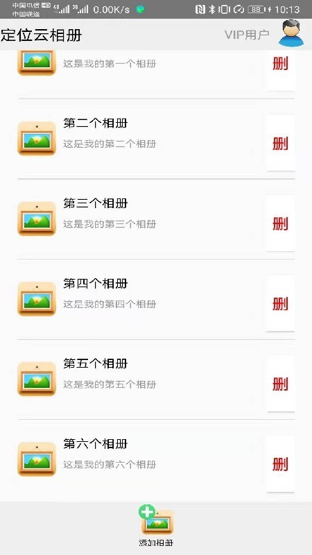 你知道有什么好用的云相册app？云相册2020排行榜下载