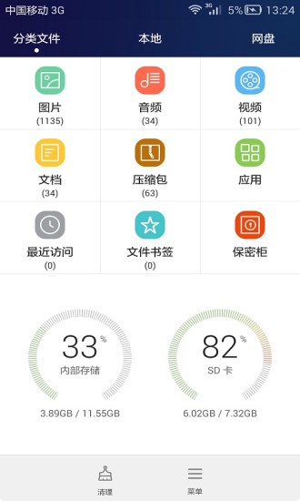 你知道有什么好用的云相册app？云相册2020排行榜下载