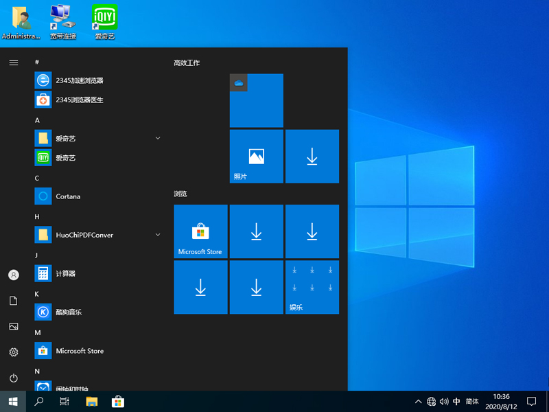 番茄花园Win10系统64位优化正式版 V2020.08