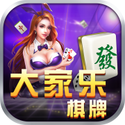 大家乐棋牌安卓版 V5.1.2