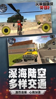 火柴蜘蛛侠英雄2安卓版 V1.5