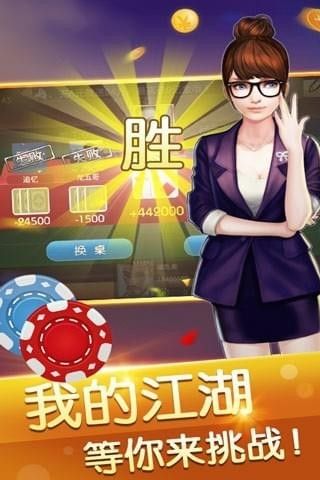 荣耀棋牌安卓版 V1.0