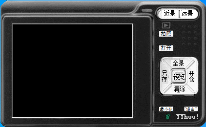 外虎网络相机 V4.5.0 官方安装版